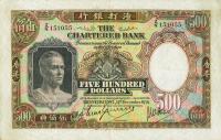 p67 from Hong Kong: 500 Dollars from 1957